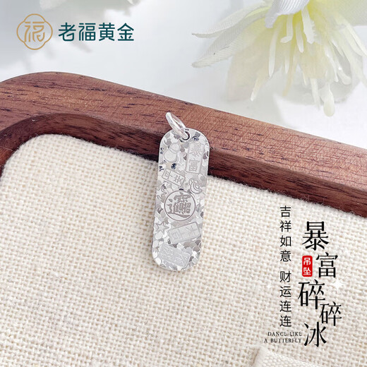 Laofu Gold and Platinum Pendant Get Rich Shattered Ice Platinum Necklace for Wife and Girlfriend Birthday Gift for Chinese Valentine's Day Get Rich Shattered Ice Pendant Approximately 3.09g