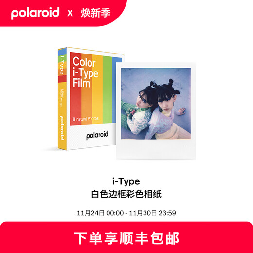 Polaroid i-Type instant camera photo paper, retro film, only available in I-2&Now&Now+&Lab, August-October 2025, i-Type white frame color photo paper (8 photos)