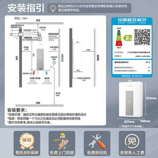 Vanward Bailu P5 PRO booster frequency conversion National subsidy 15% 14-liter gas water heater natural gas booster frequency conversion water servo constant temperature silent energy saving compact