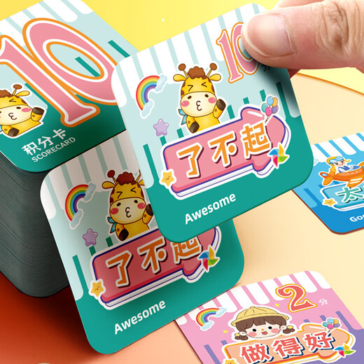 
Yuhe Children's Reward Points Card Double-Sided Thickened Cartoon Cute Creative Card Kindergarten Primary School Student Classroom Commendation Incentive Card 400 6196
