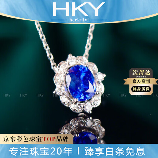 HEEKAIYI Sapphire Necklace for Women Royal Blue 18k Gold Diamond Pendant Chinese Valentine's Day Birthday Gift for Wife and Girlfriend Selected 89 Points/Royal Blue