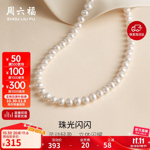 Saturday Fortune S925 Silver Buckle Freshwater Pearl Necklace Mother's Birthday Gift, Flat Round 7.5-8.5mm 45cm