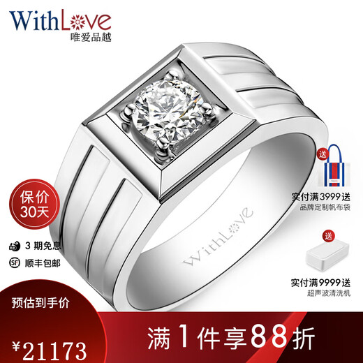WithLove18K gold 50 points GIA diamond men's ring platinum simple men's ring single diamond real diamond with certificate 50 points/G color/SI1/3EX Pt950 platinum/customized