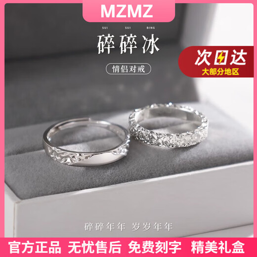 MZMZ platinum couple ring pt950 platinum knot engagement broken ice ring Valentine's Day birthday gift for boyfriend and girlfriend local warehouse/next day delivery-light luxury living ring