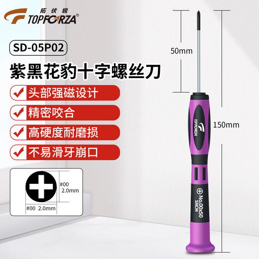 TOFORZA Phillips screwdriver small precision screwdriver screwdriver notebook disassembly repair tool SD-05P02