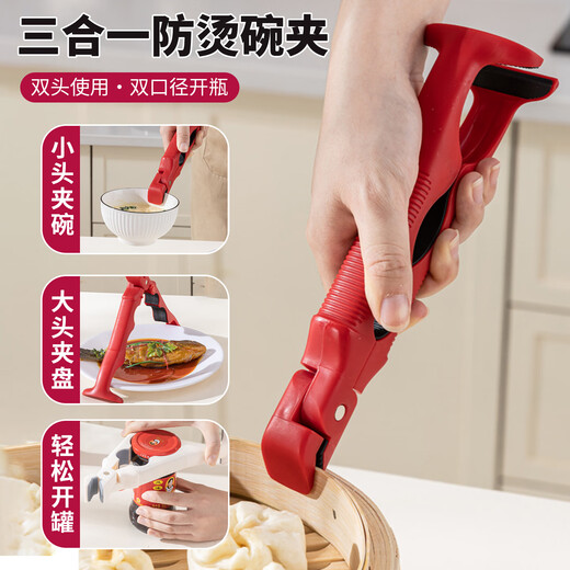 Jingsheng Jinshi three-in-one anti-scalding bowl clamp, anti-slip pliers, kitchen clamp, plate clamp, steamed vegetable insulated tray clamp, milky white - 1 pack, three-in-one double-headed use