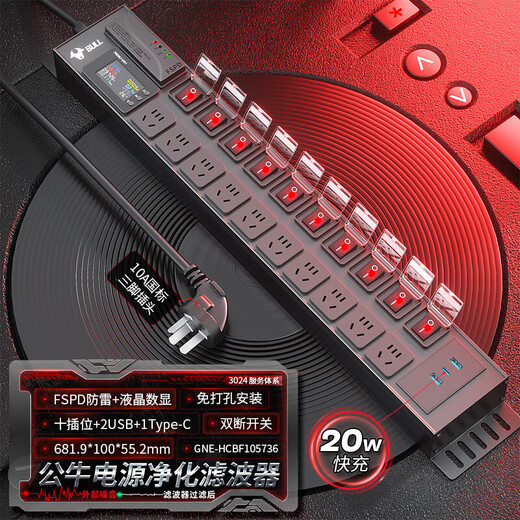 Bull PDU plug-in strip gaming desktop power supply filter socket lightning protection anti-surge plug-in strip leakage overload protection socket drag strip main model filter lightning protection + digital display sub-control 10 sockets + 2U1C 1.5 square 2 meters cable