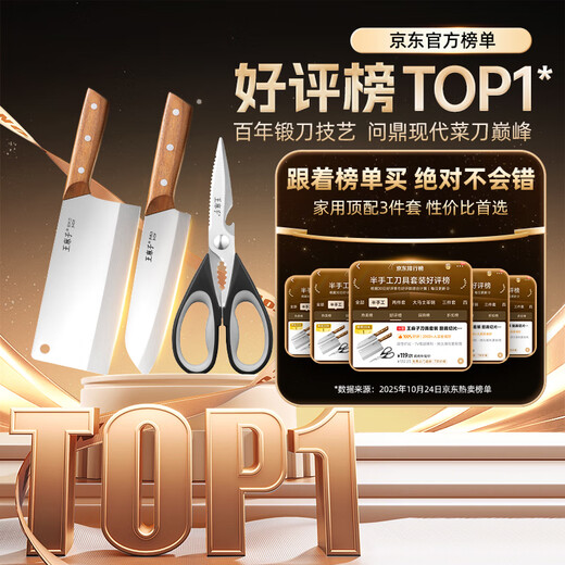 Wang Mazi Messerset, Küchenutensilien, Schneiden, Knochen schneiden, Fleisch und Gemüse schneiden, Mehrzweck-Obstmesser, komplettes Set Küchenmesser, dreiteiliges Set Haushaltsküchenmesser