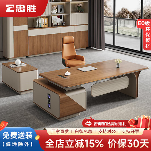 Zhongsheng Office Furniture Light Luxury High-end Executive Desk E0 Class Environmentally Friendly Boss Desk Manager Desk Single Desk Office Desk and Chair Combination 2.1 Meter Desk No Movable Cabinet