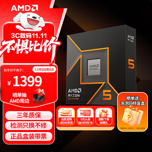 AMD Ryzen 5 9600X processor (R5) 4nm 6 cores 12 threads acceleration frequency up to 5.4GHz boxed CPU for playing Fearless Contract/CSGO