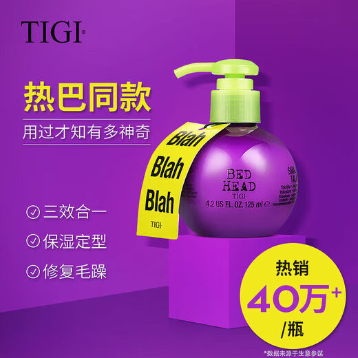 BYCITY official store Tygen American GI egg elastin curly hair styling product Violet