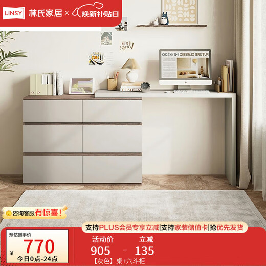 Lin's Home Dressing Table, Drawer Cabinet, Integrated Dressing Table, Storage Bedroom, Simple Modern Desk, Lin's Wood Industry OV3C