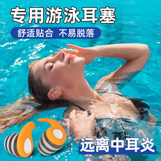 Swimming earplugs are waterproof and prevent otitis media. Chinese quality children's swimming earplugs are waterproof, non-soundproof, bathing, shampooing, and anti-infectious. Orange, one size fits all for adults - earplugs and nose clip set