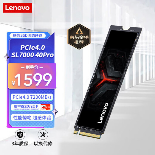 Lenovo 2TB SSD solid state drive m.2 interface (NVMe protocol) PCIe4.0 x4 Savior sl7000 40Pro reading speed up to 7200MB/s