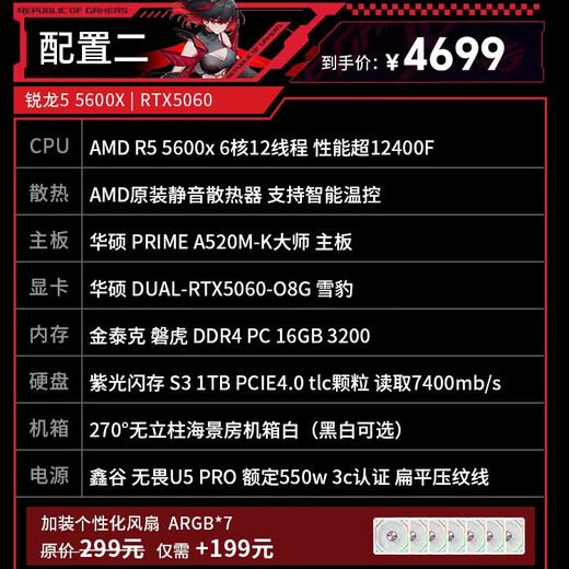 ASUS AMD Ryzen R7 5700X 9500F RTX5060 9060XT graphics card sea view room computer Delta mobile tile e-sports game console DIY desktop assembly machine R5 5600X丨RTX5060 O8G