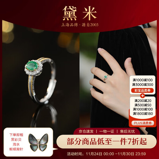 Demi Mu Xin emerald ring colorful treasure high-grade color treasure female ring S925 silver open ring ring gift for girlfriend