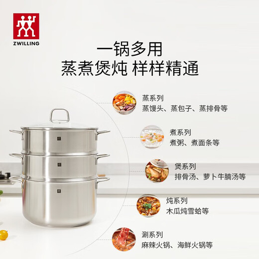 ZWILLING double-layer steamer stainless steel soup pot steamer pot steamer drawer steamer dual-purpose pot steamer fish pot soup pot household large capacity soup pot + steamer 2 layers 24cm