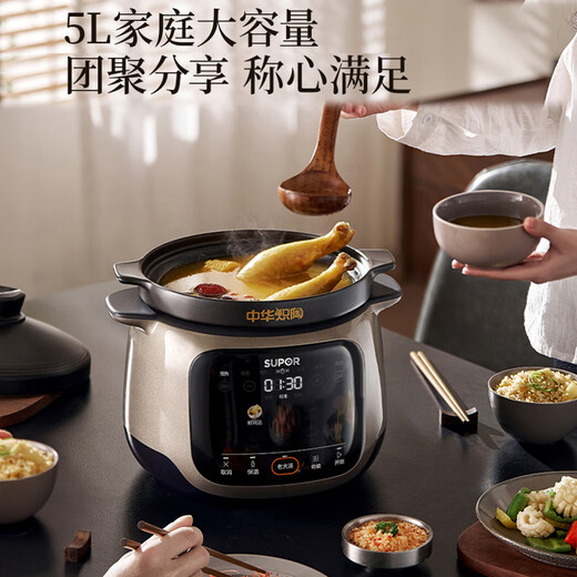 SUPOR electric stew pot, electric stew pot, soup pot, stew pot, porridge pot, special for baby porridge, electric cooker 5L micro-pressure incandescent pottery TG50YC878
