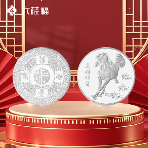 Liuguifu jewelry pure silver 9999 pure silver investment silver coin bar silver brick silver ingot silver nugget broken silver collection stored value New Year gift pure silver immediate success silver coin 10g