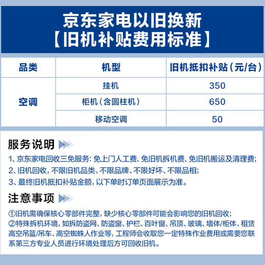 Oaks (AUX) 1.5 HP larger, air conditioner on-hook, power saver, new level of energy efficiency, variable frequency heating and cooling, silent and anti-direct blowing, trade-in KFR-35GW/BpR3AQS1(B1)