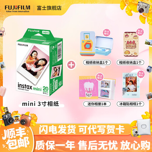 Fuji (FUJIFILM) instax instant camera 3-inch mini photo paper film roll 3-inch double pack + photo album + storage box * 2 + refrigerator magnet, including 20 white borders, official standard
