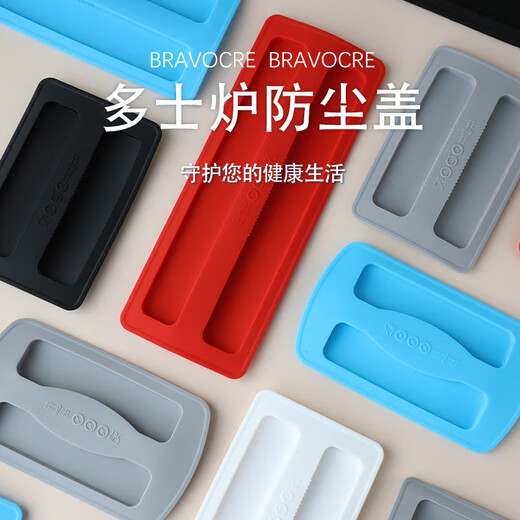 Bravo Toaster Silicone Dust Cover Toaster Toaster Breakfast Bear Universal Curved Blue
