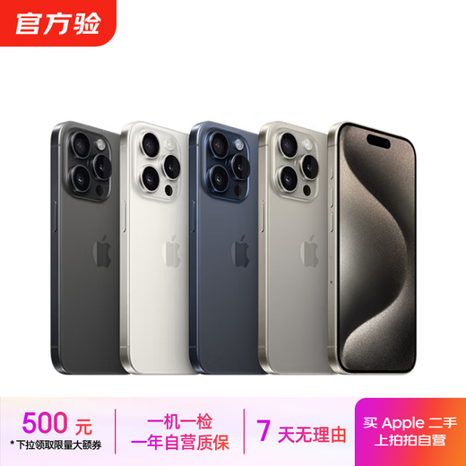 Apple iPhone 16/15/14/13/12/11/X series second-hand mobile phones Specifications can be found in the quality inspection report Apple iPhone 15 Pro Max