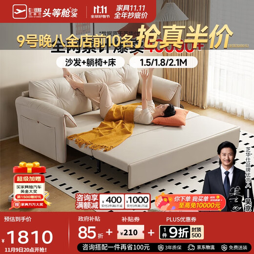 Chivas (CHEERS) fabric sofa bed integrated dual-purpose living room 2025 new small apartment straight row Chivas Regal 6305 white double