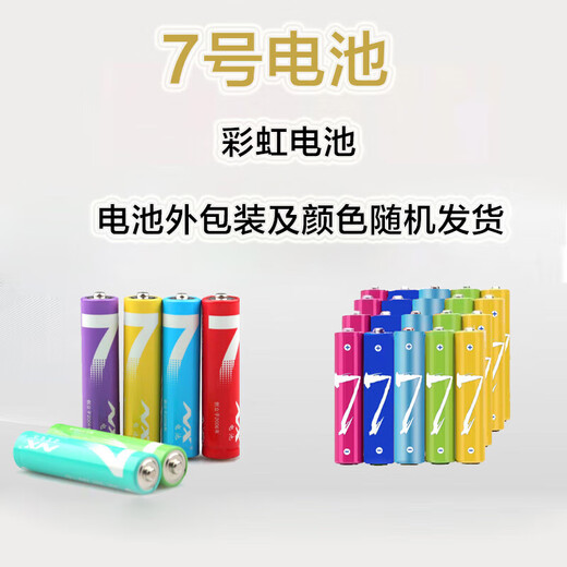 Xiaomi Alternate Color Rainbow Blue Carbon Battery No. 5 Battery Watch Toy TV Air Conditioner Remote Control Battery No. 7 Remote Control Mouse Small Fan Rainbow Blue No. 7 - Six Pack