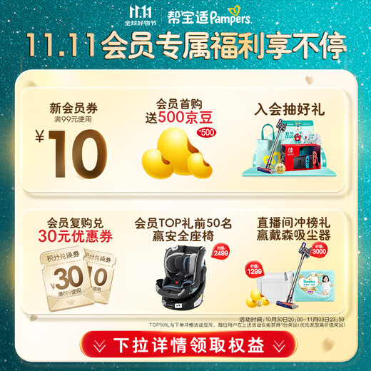 Pampers diaper grade first-class baby diapers diapers added vernix-like ultra-thin breathable L33