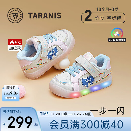 Tyranis winter new flashing shoes baby toddler shoes warm boys functional shoes plus velvet girls luminous shoes white/pink 24 inner length 15.5cm suitable for feet 13.8~14.