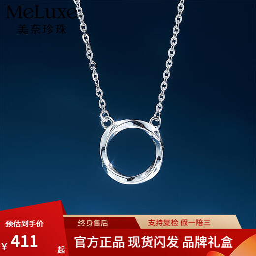 Meluxe Pt950 platinum necklace pendant Möbius strip platinum chain birthday gift about 6.48g-43cm