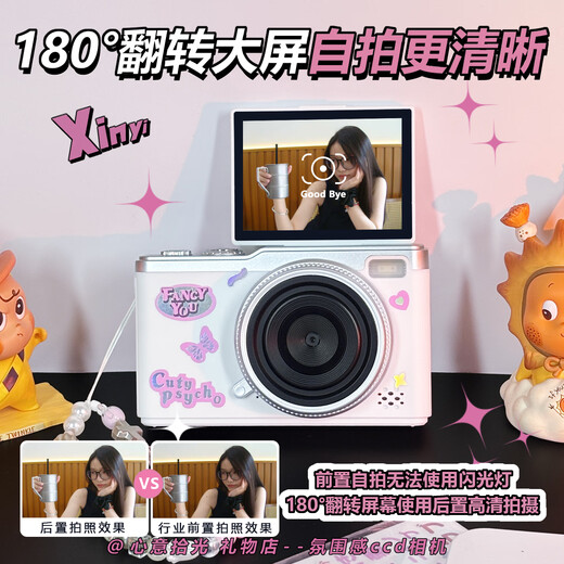 JXJR новая цифровая камера с откидным экраном CCD для студенческой вечеринки, камера начального уровня с откидным экраном, подарок для кампуса для девочек, белый откидной экран Polaroid, 6400 Вт + видео 4K, память 16 + крутые и крутые наклейки + жемчужный браслет