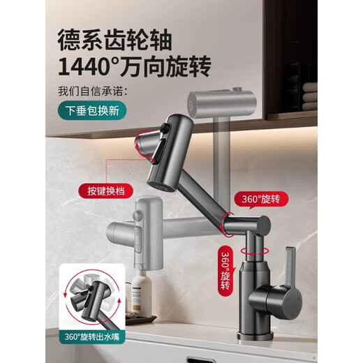 JOMOO official flagship all-copper universal mechanical arm basin faucet hot and cold water two-in-one bathroom cabinet splash-proof all-copper thickening gun gray GROHE model three-speed water outlet universal rotation