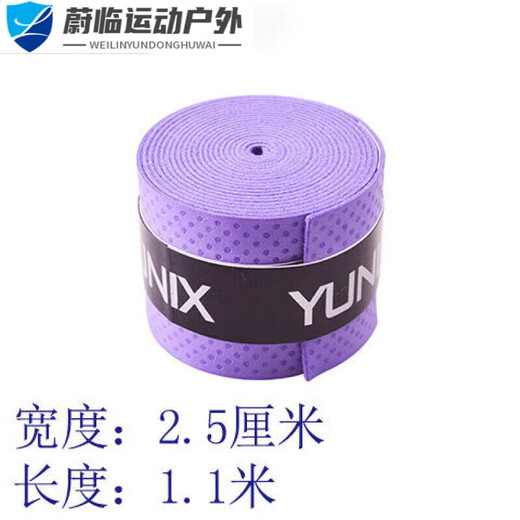 Tian Miaomiao bicycle handle wrapping tape, fashionable sweat-absorbent tape, super fiber extended non-slip fishing rod handle wrapping tape, breathable and wear-resistant, thin, purple, about -1.1 meters long, 5 pieces in i pack