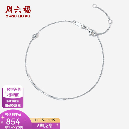 Saturday Fortune (ZLF) PT950 platinum bracelet for women, simple and versatile geometric three-dimensional hard platinum smile bracelet 1.45g 16cm +3cm