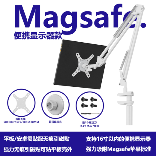 Cantilever magnetic stand for universal 17-inch portable screen phablet with super strong magnetic suction that can be lifted and adjusted horizontally and vertically Cantilever magnetic stand - portable screen within 17.3 inches, dark night black