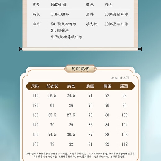 Fuluo Mi Girls' Dress Winter Sweet and Western Style National Style Vest Dress Children's Plush Quilted Cheongsam Dress Pink 110