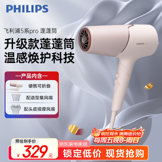 Philips Hair Dryer Negative Ions 5 Series Pro Puffy Barrel Warm and Protective 40 Million Negative Ions High Power High Wind Speed Dry Softening Powder Birthday Gift