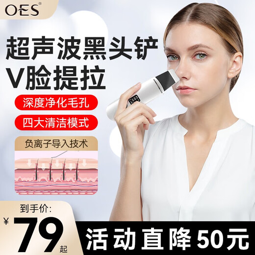 OES Blackhead Peeling Machine Ultrasonic Pore Cleaner Blackhead Instrument Artifact Facial Home Blackhead Remover Beauty Instrument Firming Mother's Day Gift Star Recommendations LCD Display + Ultrasonic Vibration + EMS Deep Firming