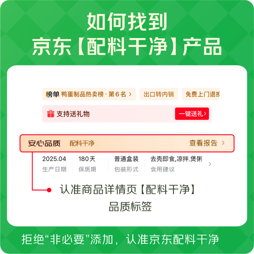 Bamboo Yanqing Beihai Salted Duck Eggs 550g 10 pieces exquisite gift box New Year goods group purchase open bag ready to eat cooked roasted sea duck eggs sandy and oily