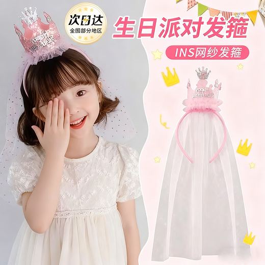 Bo Naling headband ins princess style crown veil birthday hat shiny cute crown hairpin girl veil hair accessories crown veil princess headband pink