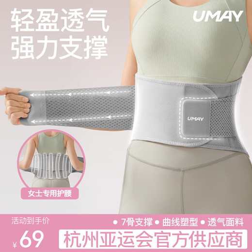 Youmei waist support women's special compression molding breathable support squat girdle waist disc lumbar muscle strain L size