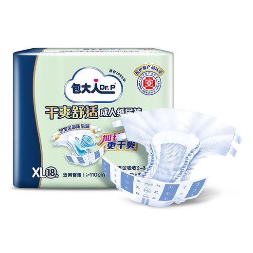 Baoda basic adult diapers XL18 pieces (waist circumference 90cm-140cm) elderly maternal diapers