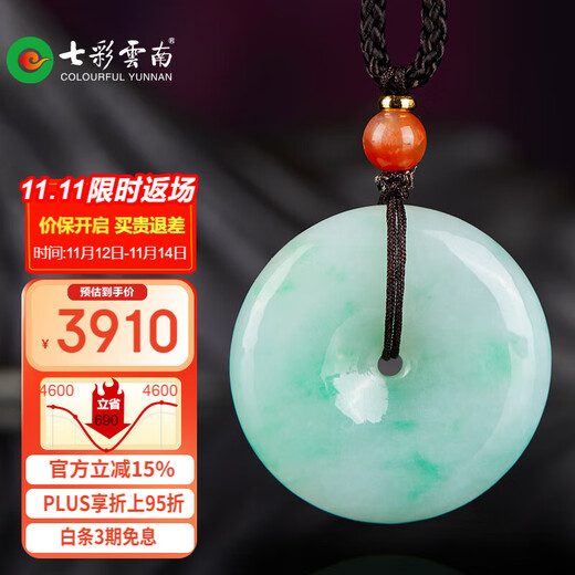 Colorful Yunnan Jade Peace Buckle Pendant Men and Women Couple Jade Pendant Necklace Men and Women Valentine's Day Birthday Gift