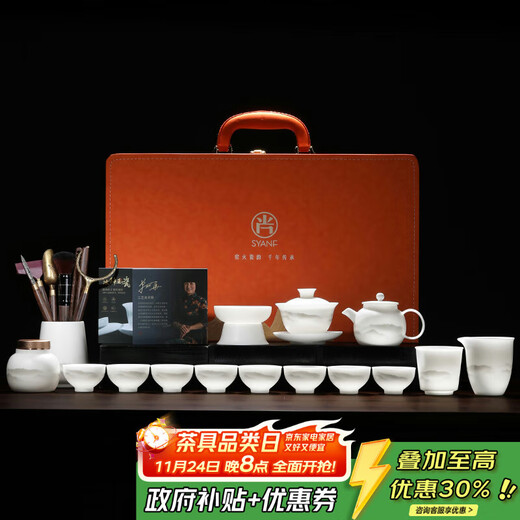 Not clumsy Shan Lihua Chinese white mutton fat jade porcelain tea set complete set of high-end business gifts exquisite birthday gifts Zhaoxia 16 pieces