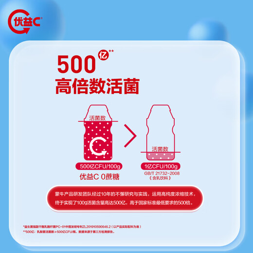 Mengniu (MENGNIU) Youyi C lactic acid bacteria drink 0 sucrose probiotic drink environmentally friendly bottle original flavor 20 bottles