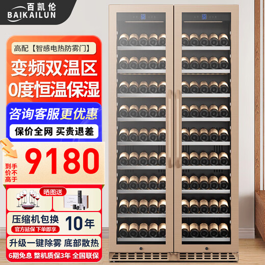 BAIKAILUN variable frequency wine cabinet dual temperature constant temperature red cabinet home living room ice bar office tea refrigerator double door office thin zero embedded bench embedded refrigerator embedded glass refrigerator gold dual temperature full display 162 bottles thin section