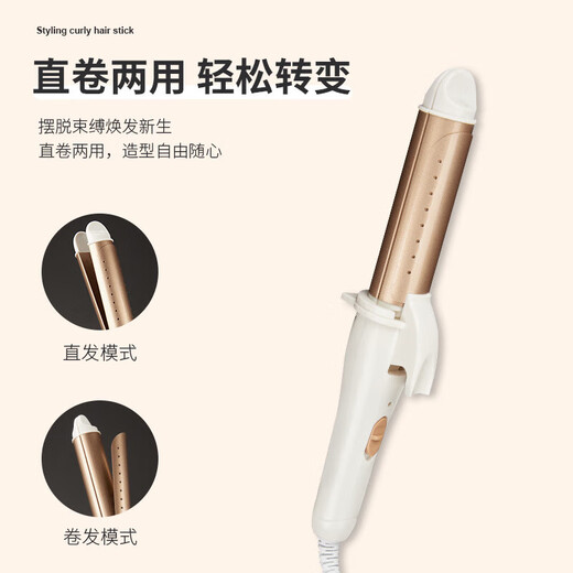 Straight board curling iron Xiaomi flat replacement dual-purpose women's large curly hair straightening iron lazy bangs artifact household small splint does not hurt hair straight board + curling iron dual-use high-end gold color