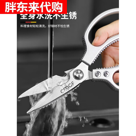 胖东来德系剪刀厨房专用家用多功能剪鸡鸭鹅骨头强力锋利不锈钢杀鱼剪子 德系工艺：【1把装】_软硬通剪